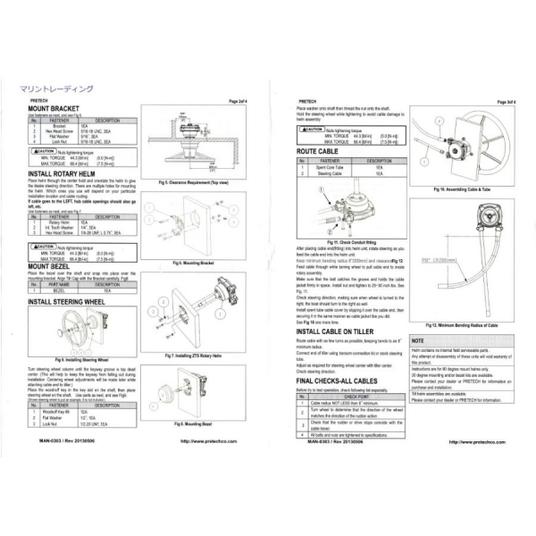 PRETECH 11FT ZTS メカニカルステアリングセット 船  ベクサンプロペラ