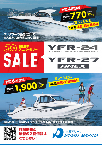 ヤマハ YFR-27HMEX