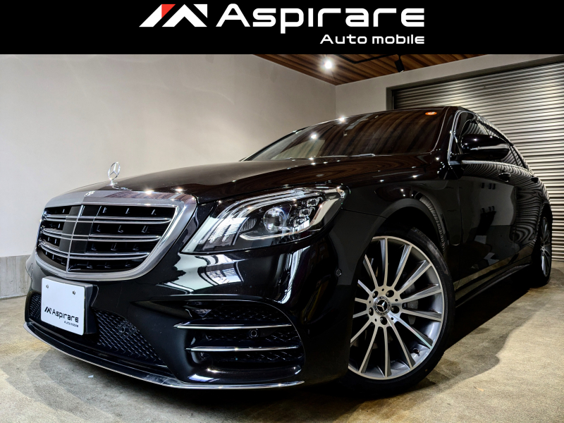 メルセデスベンツ Sクラス S450エクスクルーシブ スポーツリミテッド　特別仕様車　ベーシックPKG　パノラマサンルーフ　リラクゼーションシート　ユーザー買取車