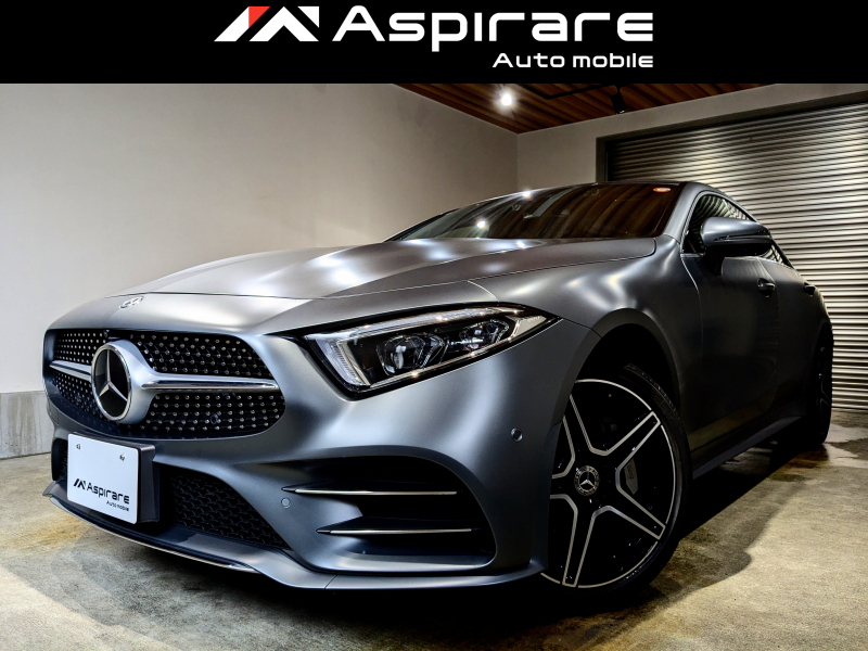メルセデスベンツ CLS CLS450 4マチック スポーツ　ISG搭載モデル　エクスクルーシブパッケージ　セレナイトグレーマグノ　ヘッドアップディスプレイ　
